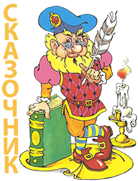 праздник сказки