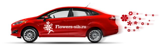 Служба доставка цветов по Перми Flowers-Sib.ru