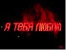 свадебные фейерверки надписи