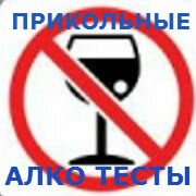 тесты праздничные